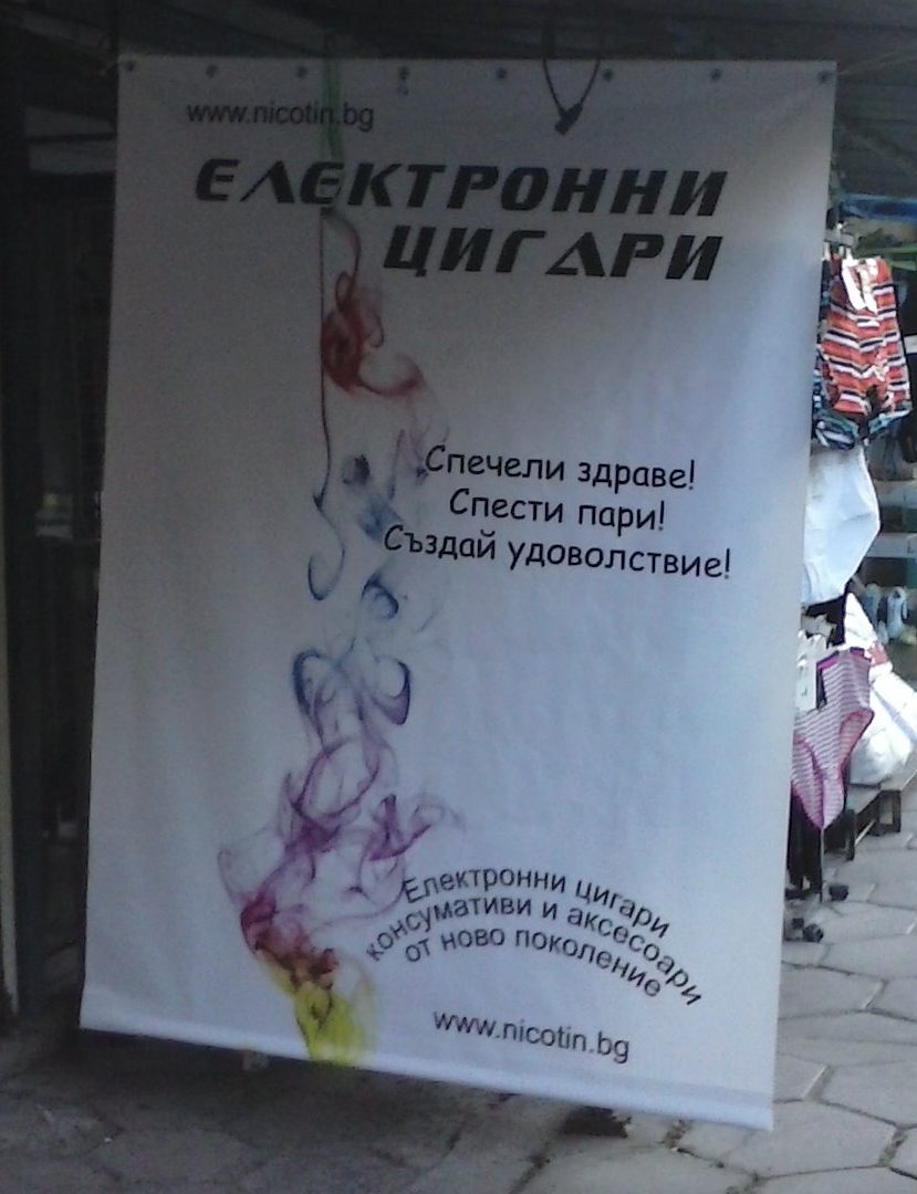 Монтаж на винил - с капси, с джобове, с подгъв, на живо