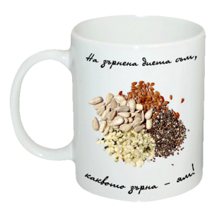 Чаша "На зърнена диета съм, ям каквото зърна."