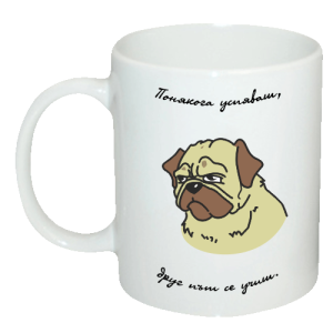 Чаша Понякога успяваш, друг път се учиш. "