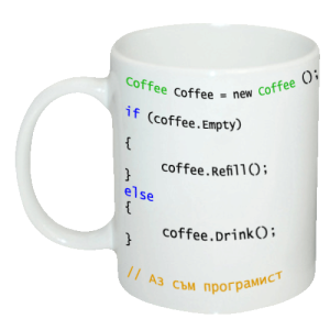 Чаша "Аз съм програмист "