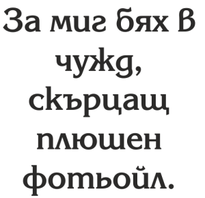 Букви Карина
