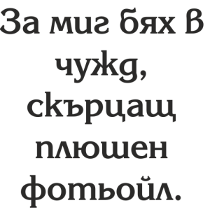 Букви Карина