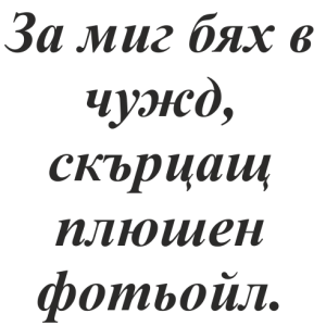 На кирилица