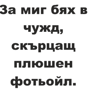 Букви Ариал Блек