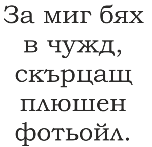 Букви Букман Олд Стайл