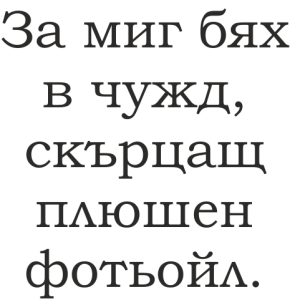 Букви Букман Олд Стайл