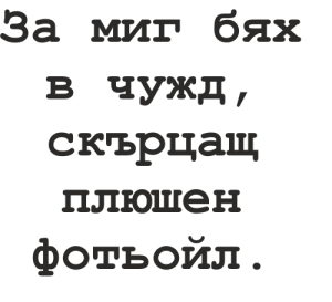 Букви Къриер