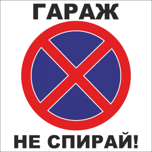 Указателни Табели