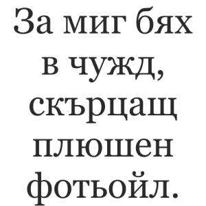 Букви Джорджиа