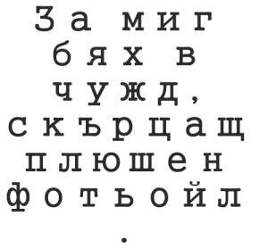 Букви Gungshuche