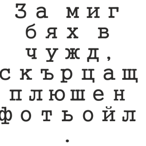 Букви Gungshuche