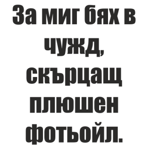 Букви Импакт