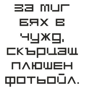 Букви Микротех