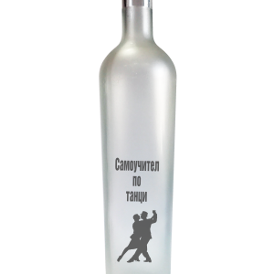 Бутилка " Самоучител по танци" - квадрат