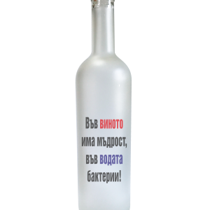 Бутилка "Вино и вода" - кръгла