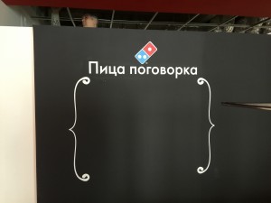 Domino`s