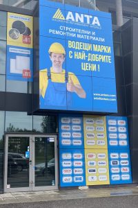 Аnta, Ботевградско шосе