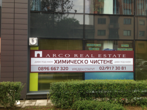 arco real estate