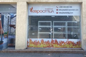 Евро стил камини, Бул Сливница