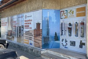 Евро стил камини, Бул Сливница