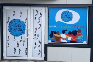 ПП Има тъкъв народ, Враждебна