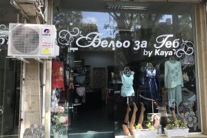 Kaya, Пиротска