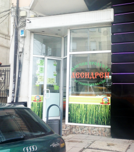 лесидрен
