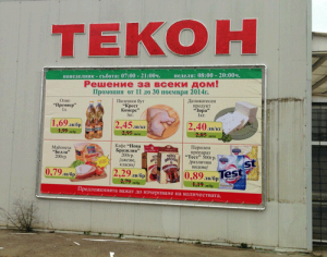 tekon