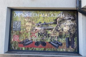 Термоприбори, Цар Борис