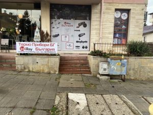 Термоприбори, Борово