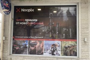 Термоприбори, гр. Раковски