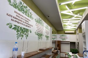 Zona farm, бул. Христо Ботев